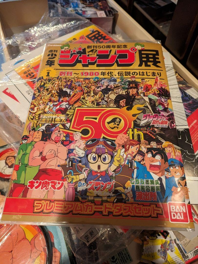 Amazon.co.jp: ジャンプ展 プレミアムカードダスセット Vol1