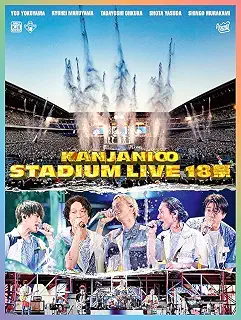 KANJANI∞　STADIUM LIVE １８祭 (初回生産限定盤B) (Blu-ray)
