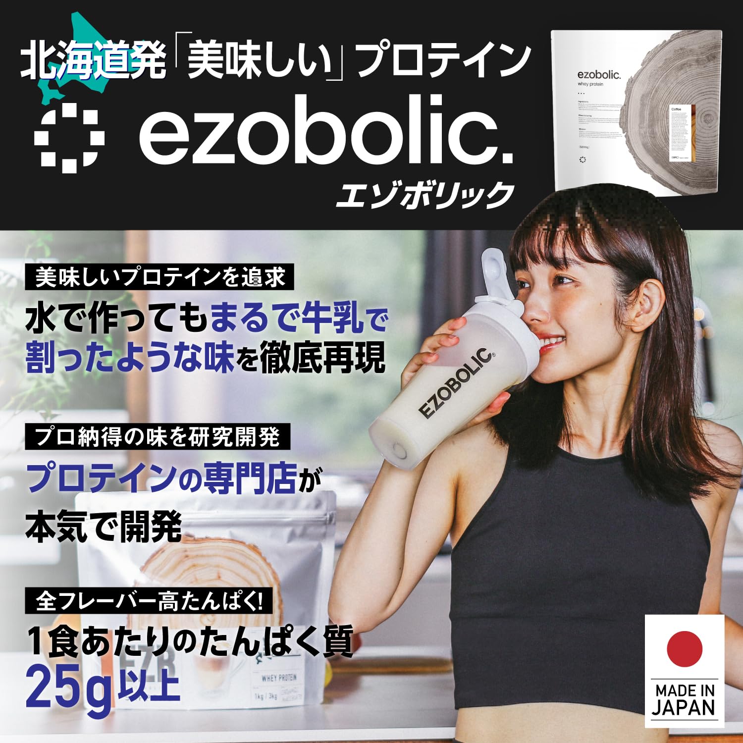Amazon | エゾボリック ホエイ プロテイン 個包装 3袋 お試し 