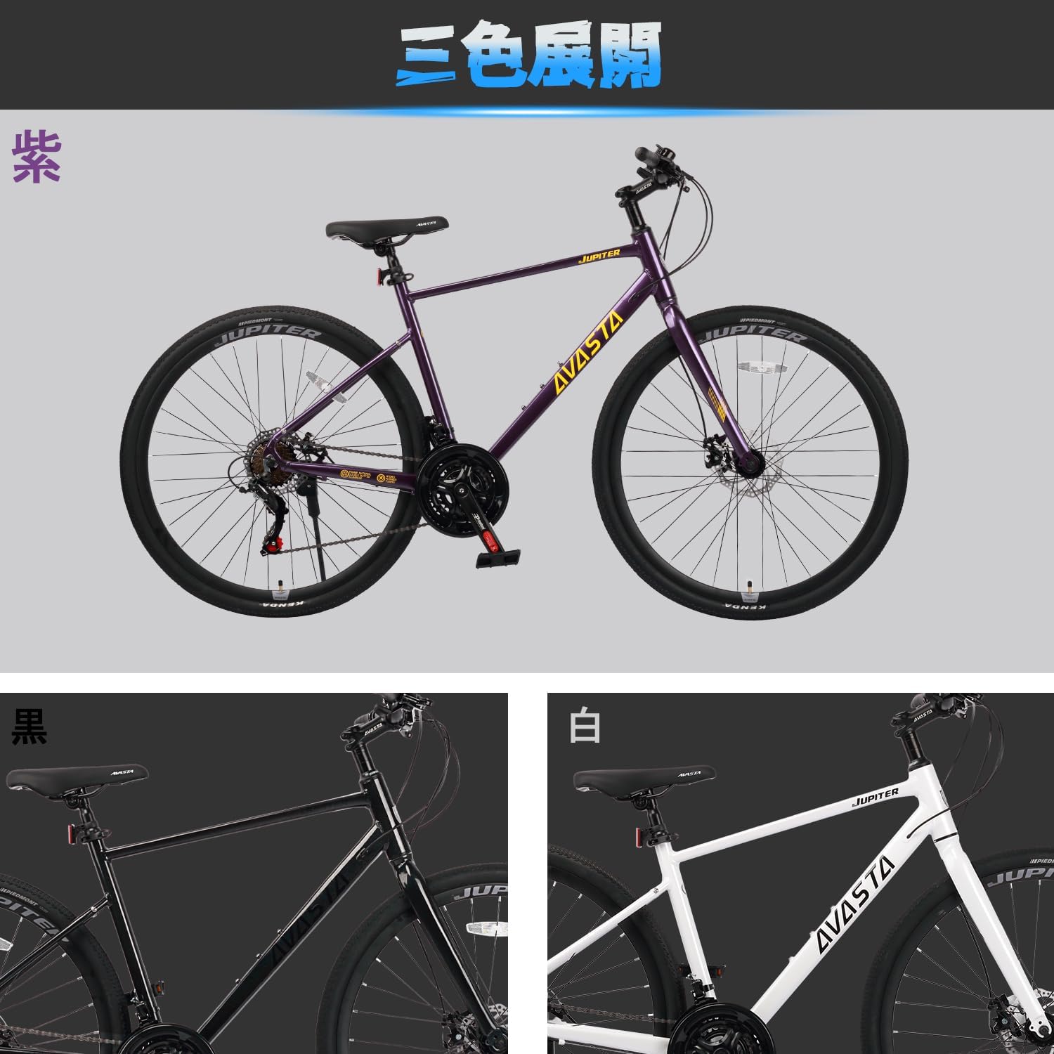 AVASTAアバスタJupiter軽量クロスバイク Guadeloupe | Ubuy