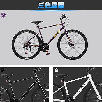 Amazon | 【AVASTA】軽量クロスバイク ハイブリッド自転車 27.5インチ