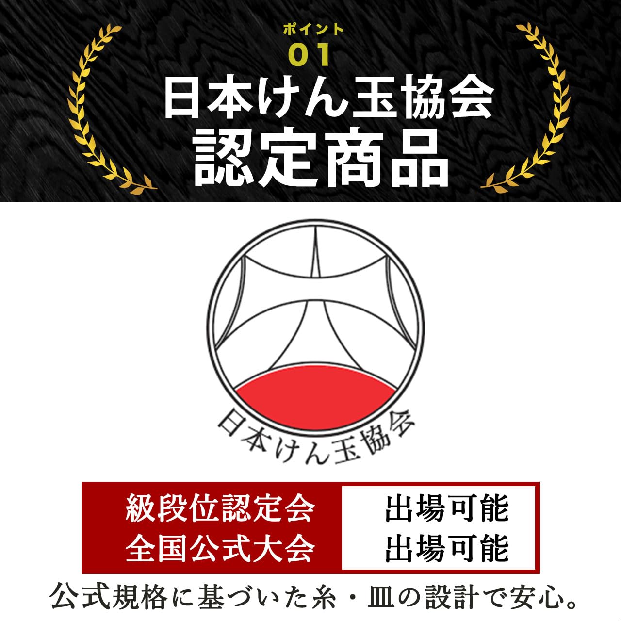 日本けん玉協会推奨スタンダードけん玉 20本