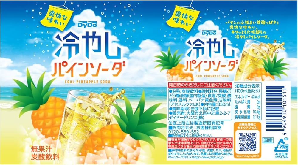 Amazon.co.jp: Daido Chilled Pine Soda, 11.8 fl oz (350 ml) x