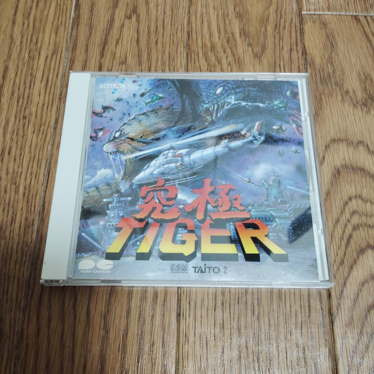 Amazon.co.jp: CD「究極タイガー G・S・M・TAITO2」 : おもちゃ