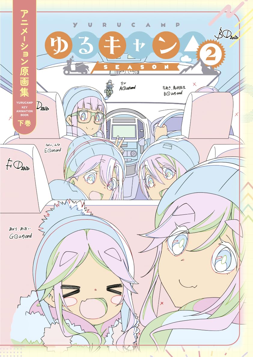 ゆるキャン△ 原画集、設定・背景美術集全8巻セット ゆるキャン△』原画集シリーズ セット販売中！ - C-Station