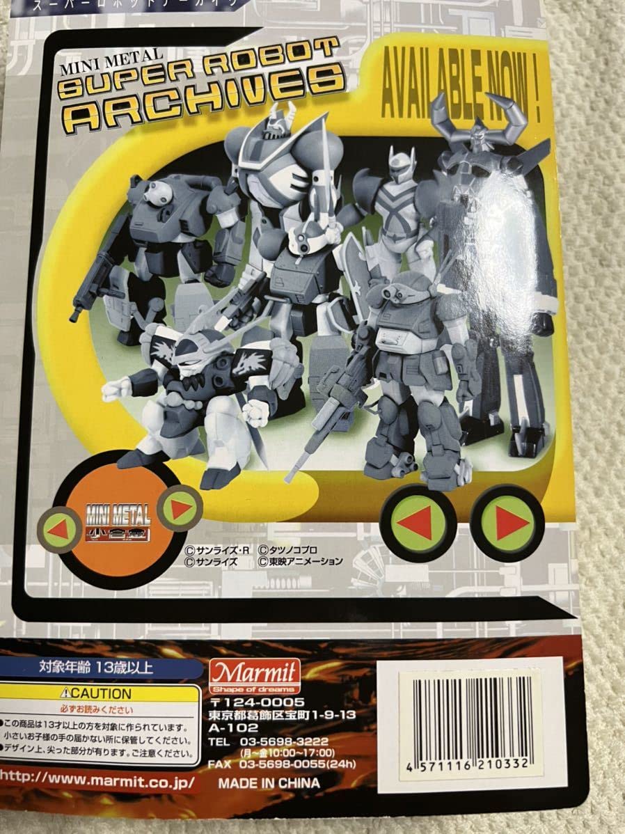 【激レア・ビンテージ品】龍神丸 フィギュア Amazon | NXEDGE STYLE [MASHIN UNIT] 龍神丸（超魔神英雄伝ワタル Ver