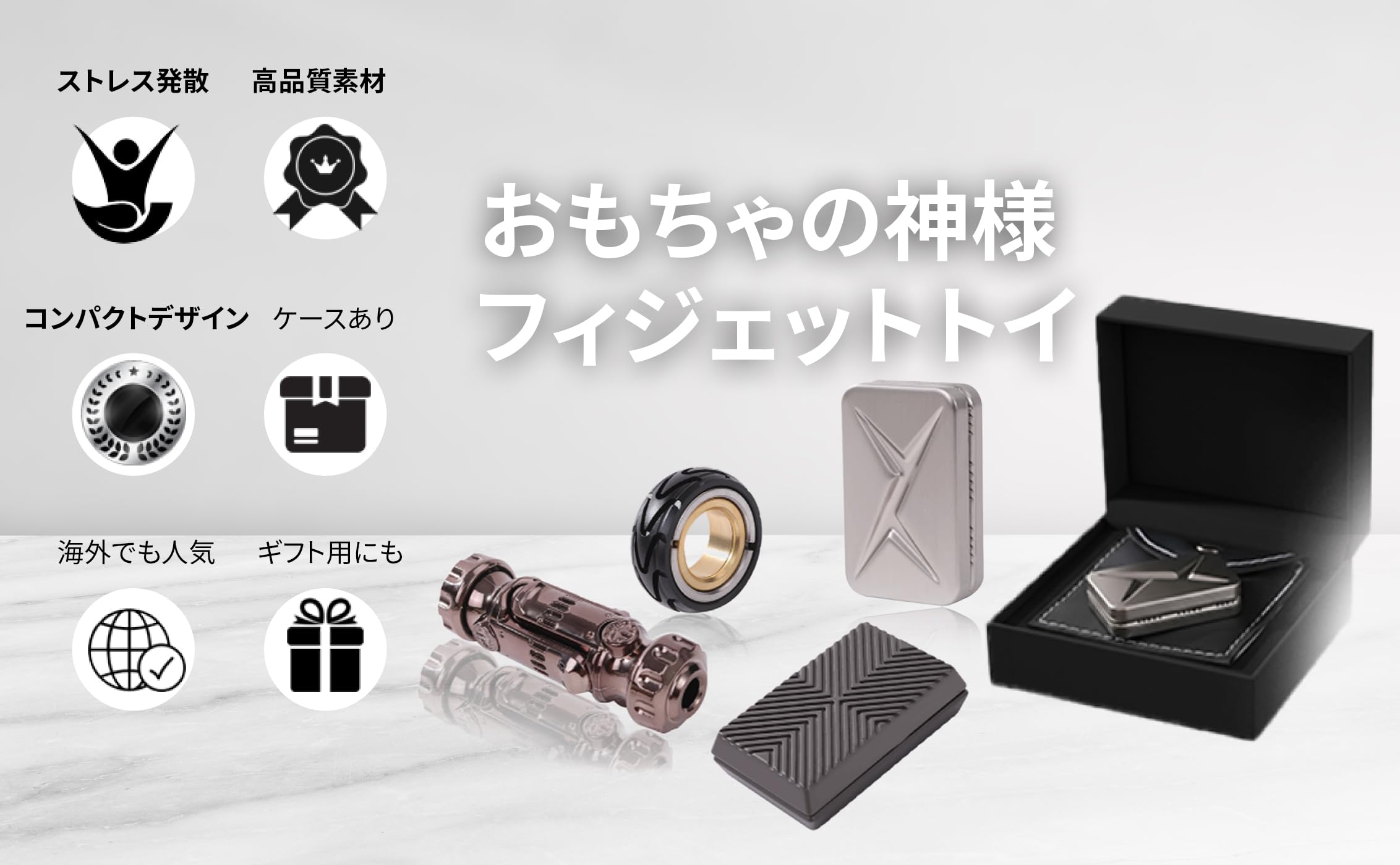 Amazon | おもちゃの神様 フィジェットトイ ガジェット 暇つぶし フィ