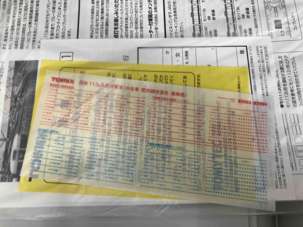 Amazon | TOMIX 92993 113系近郊電車 (0番台冷改車・関西線快速