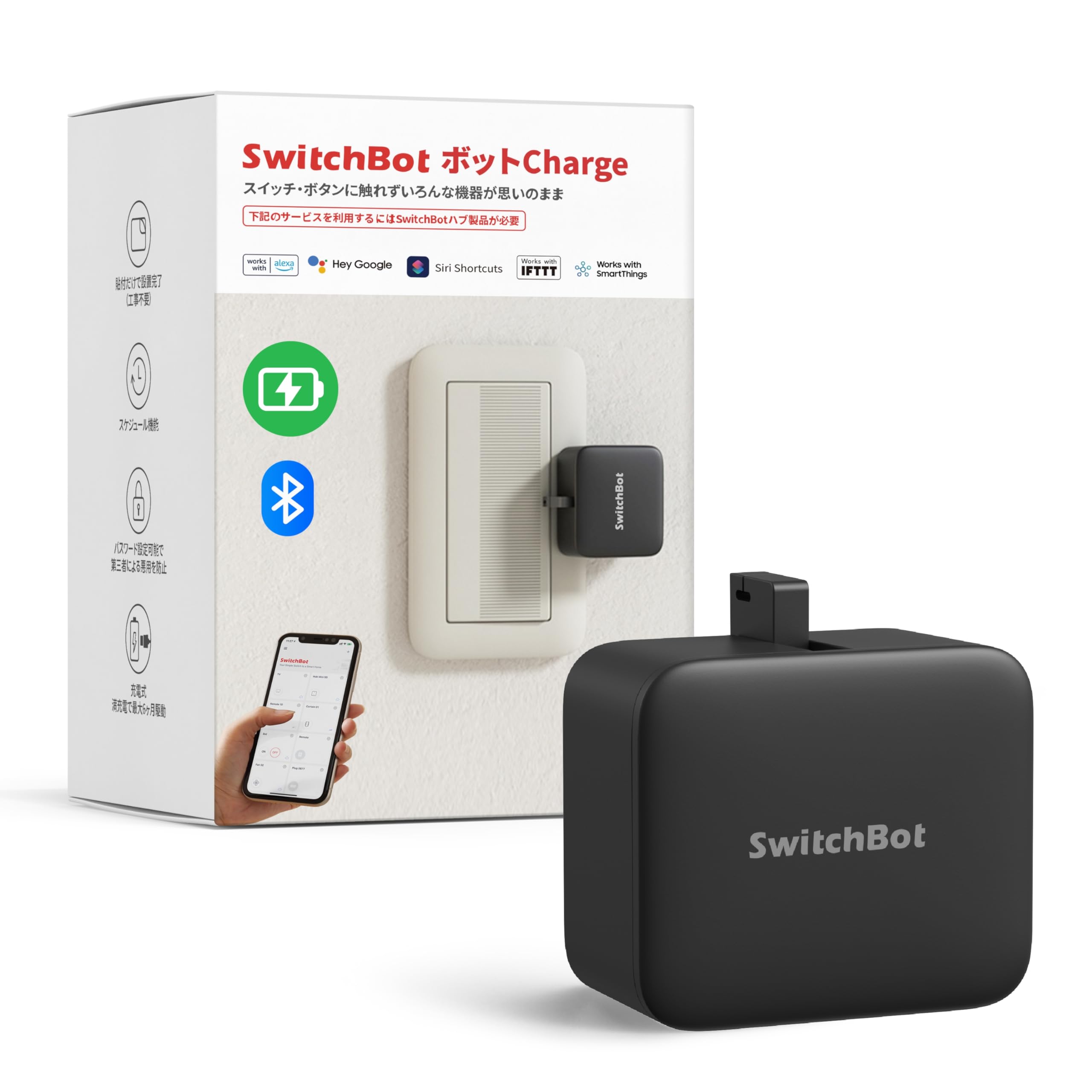 Amazon.co.jp: SwitchBot ボットCharge スイッチボット 充電式
