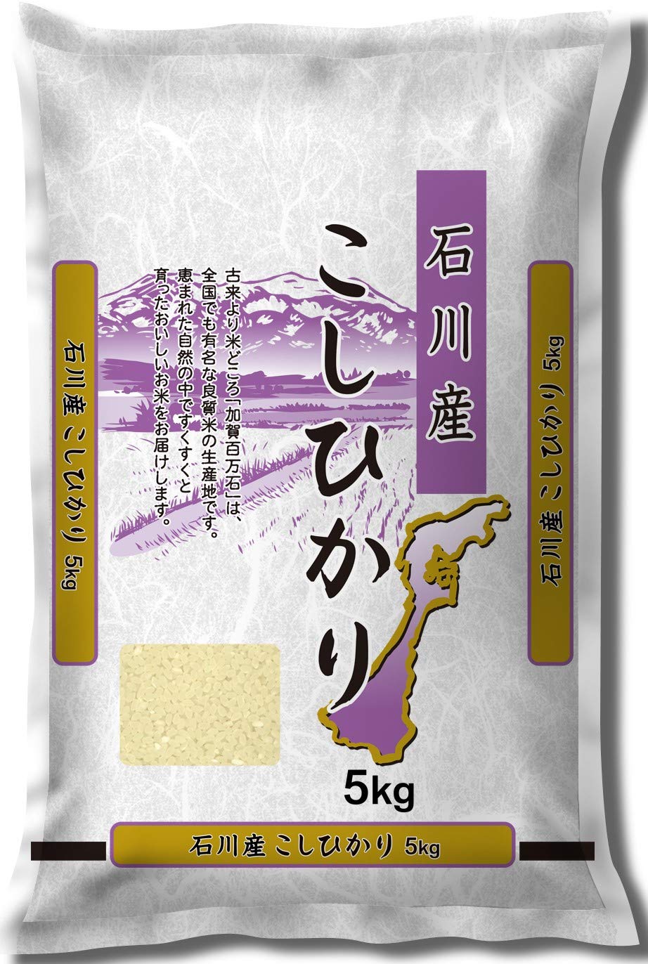 Amazon.co.jp: ミツハシ【精米】 石川県産 コシヒカリ 5㎏ 令和7年産 