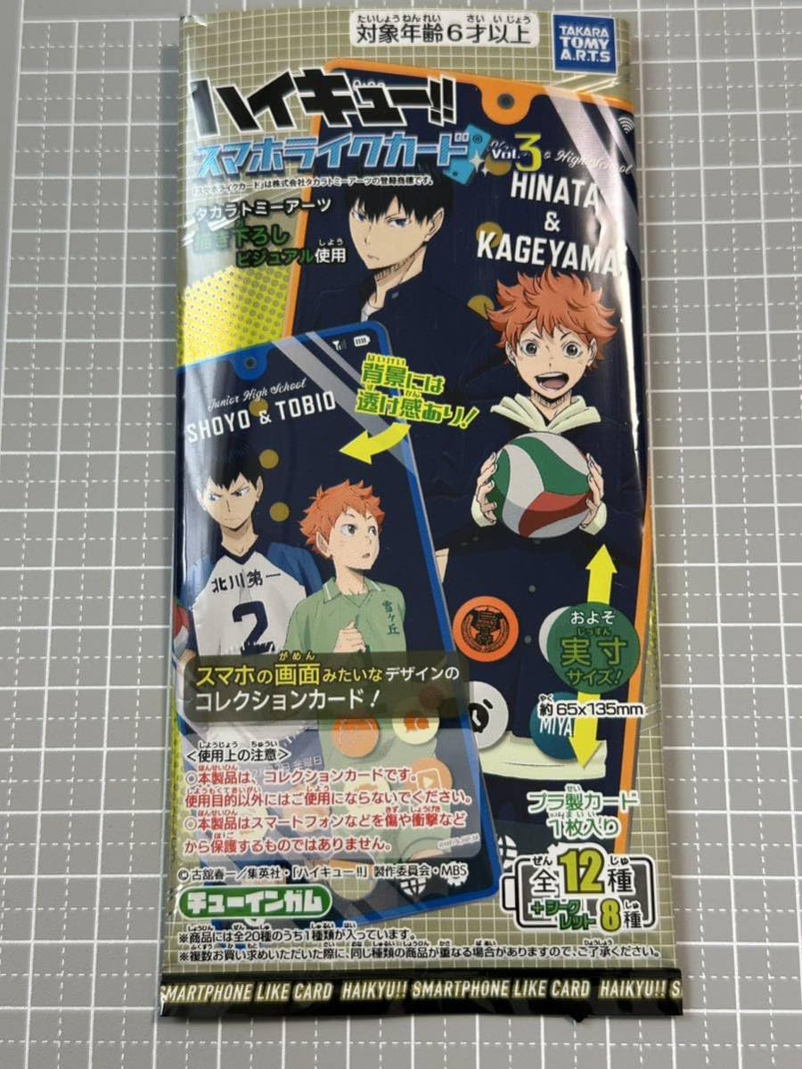 Amazon.co.jp: ハイキュー スマホライクカード vol.3 澤村大地