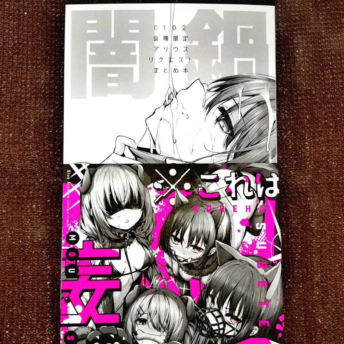 ブルアカ ZOZOTOWN コラボ　アクリル　サオリ　アツコ　ヒヨリ　ミサキ ブルアカ ZOZOTOWN コラボアクリルサオリアツコヒヨリミサキ