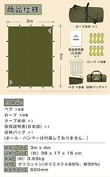Amazon | AKASOOM タープ TCポリコットン 3mx4m 焚き火可 500mm
