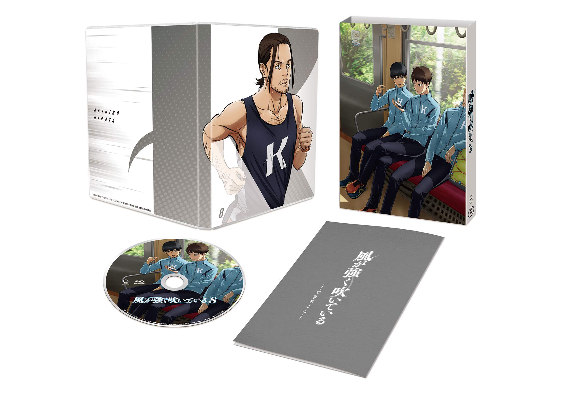 アニメ「風が強く吹いている」 Vol.8 Blu-ray 初回生産限定版