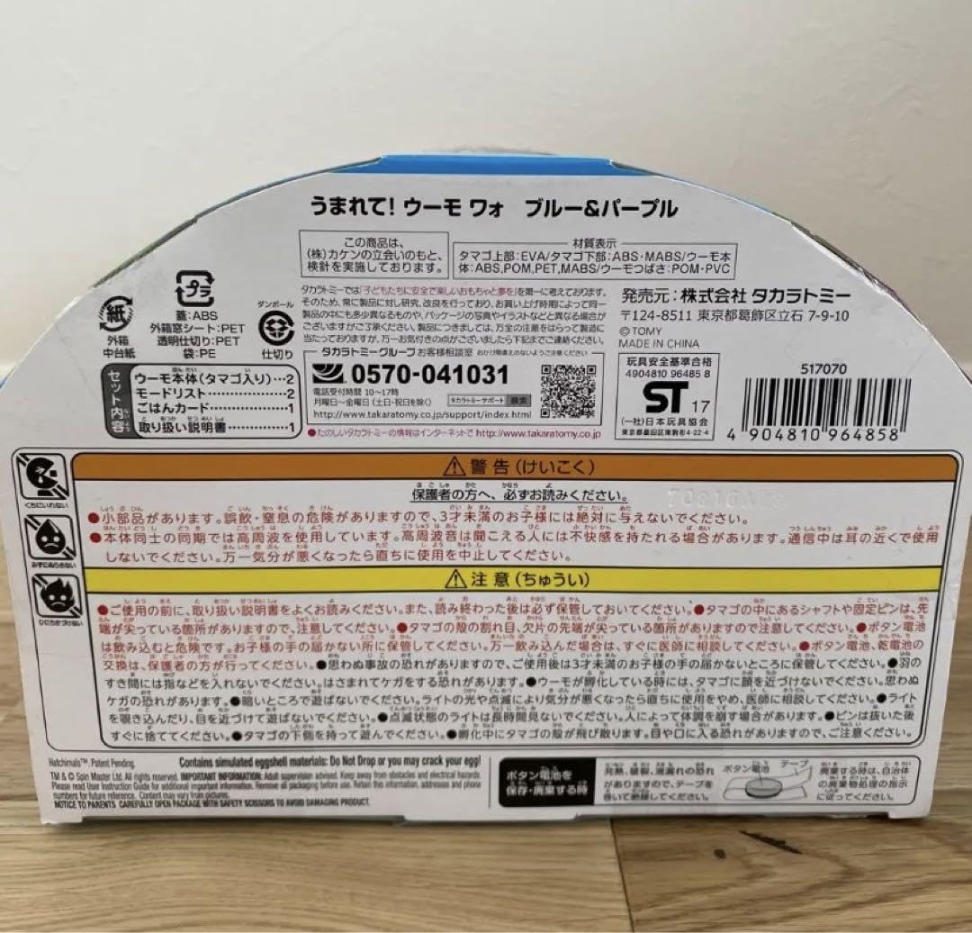 Amazon.co.jp: うまれてウーモワォ ブルー&パープル 日本語版 Amazon.co.jp: うまれてウーモワォ ブルー&パープル 日本語版