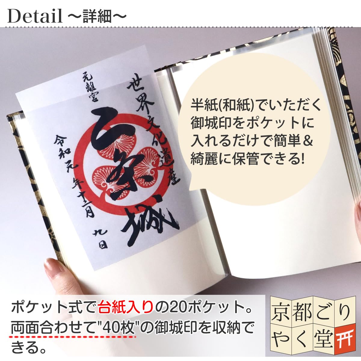 Amazon | 御城印帳 ポケット式 御城印 ホルダー ファイル 書き置き