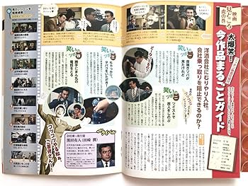 Amazon.co.jp: 昭和の爆笑喜劇 ☆ ニッポン無責任時代＊植木等・谷啓