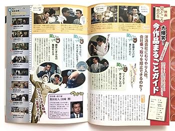 Amazon.co.jp: 昭和の爆笑喜劇 ☆ ニッポン無責任時代＊植木等