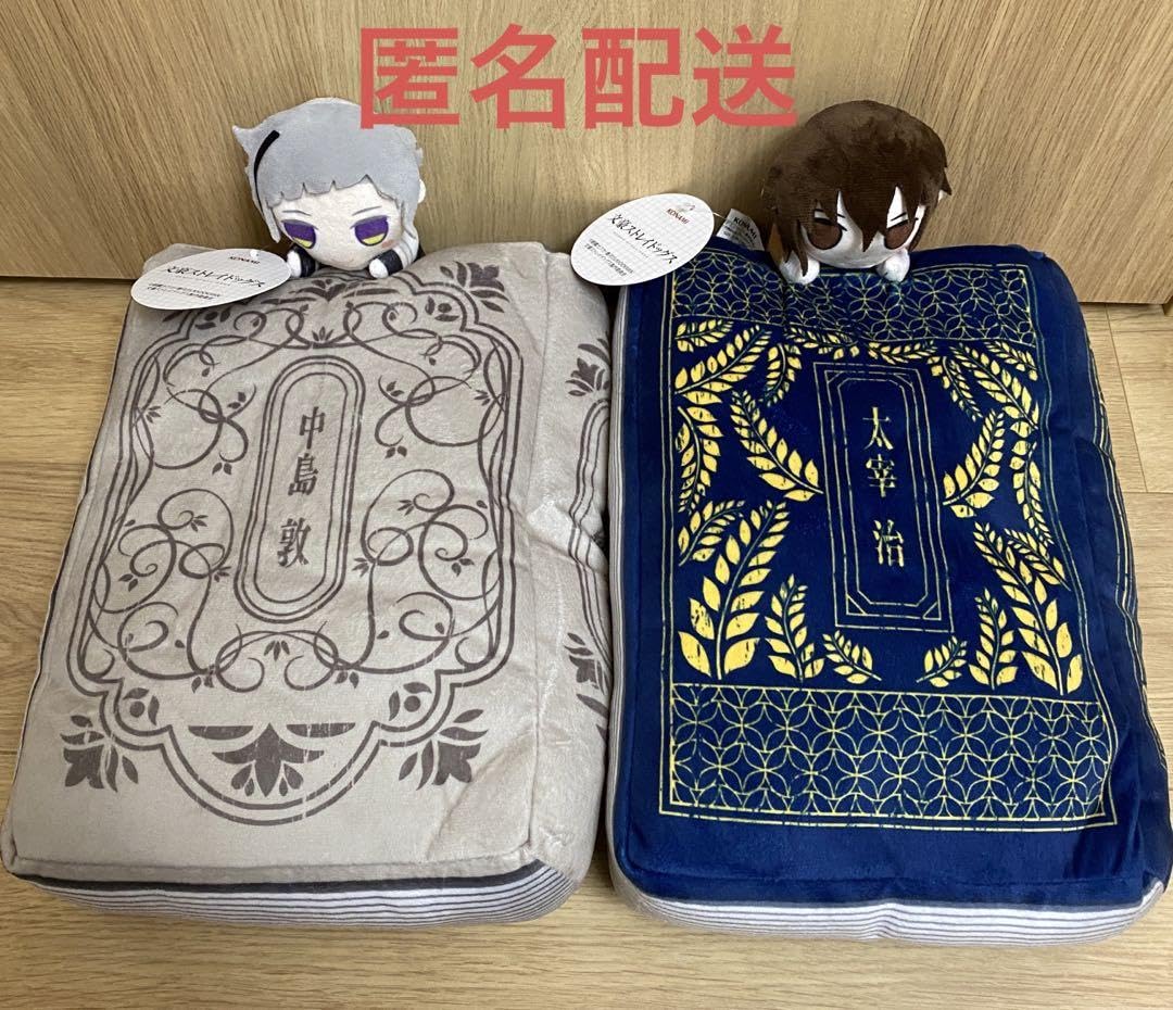 Amazon.co.jp: 文豪ストレイドッグス BOOKぬいぐるみ 太宰治 中島敦