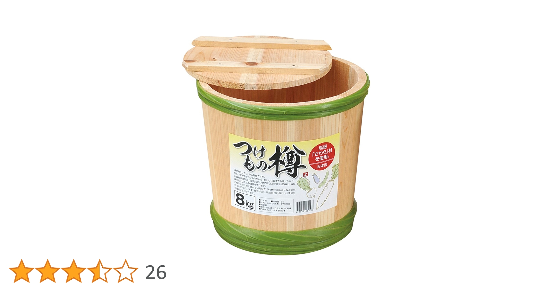 Amazon｜ヤマコー 漬物樽 8kg用 89241｜漬物器・漬物保存容器