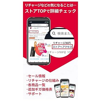 Amazon.co.jp: 【リチャージWiFi】100ギガ付き 365日 車載wifi