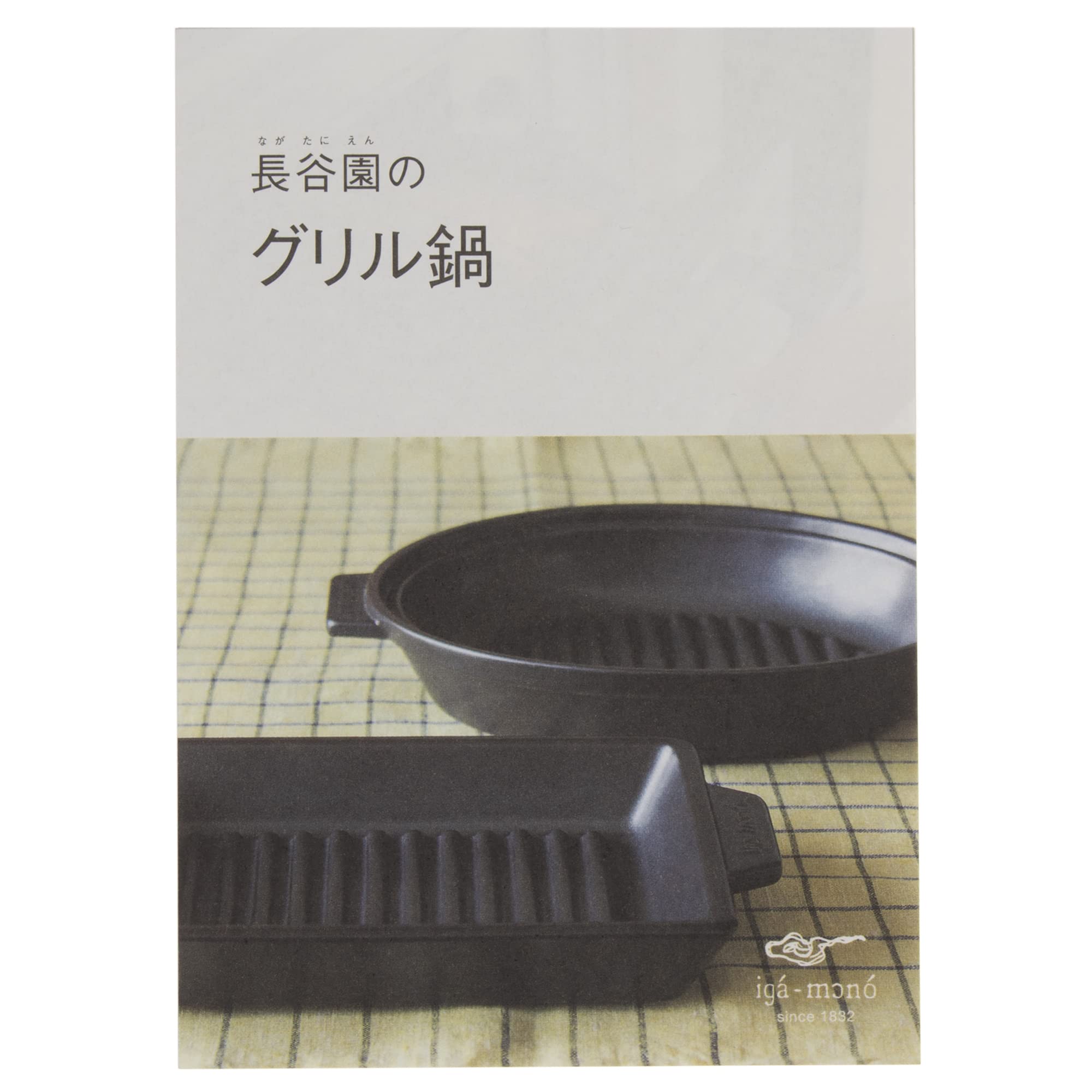 オーブン対応 グリル鍋 24cm Amazon｜長谷製陶 長谷園 グリル鍋 長角 約24cm 約400ml 直火 空焚き