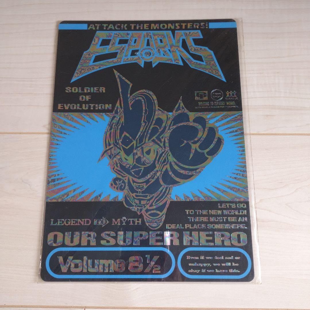 Amazon.co.jp: エスパークス 文房具 下敷き 4枚セット 昭和レトロ 当時