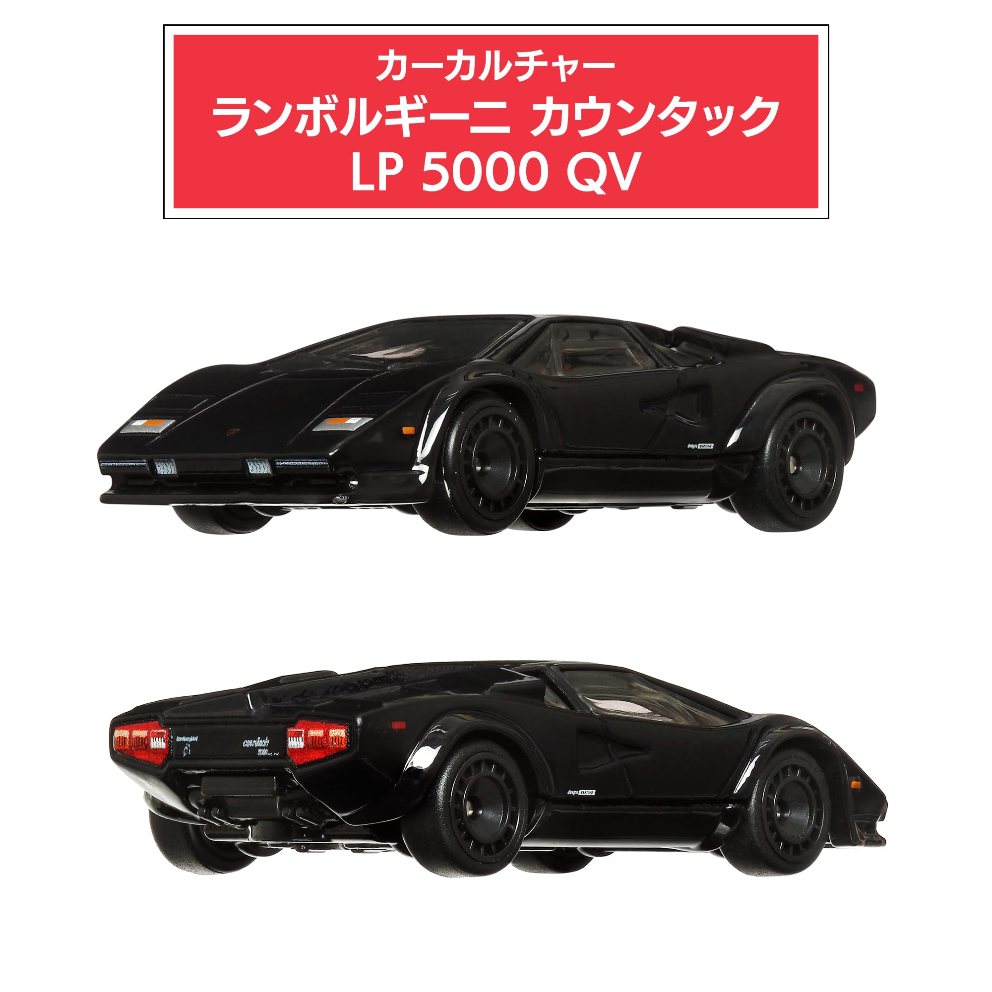 Amazon | 【Amazon.co.jp 限定】ホットウィール(Hot Wheels) チェイス