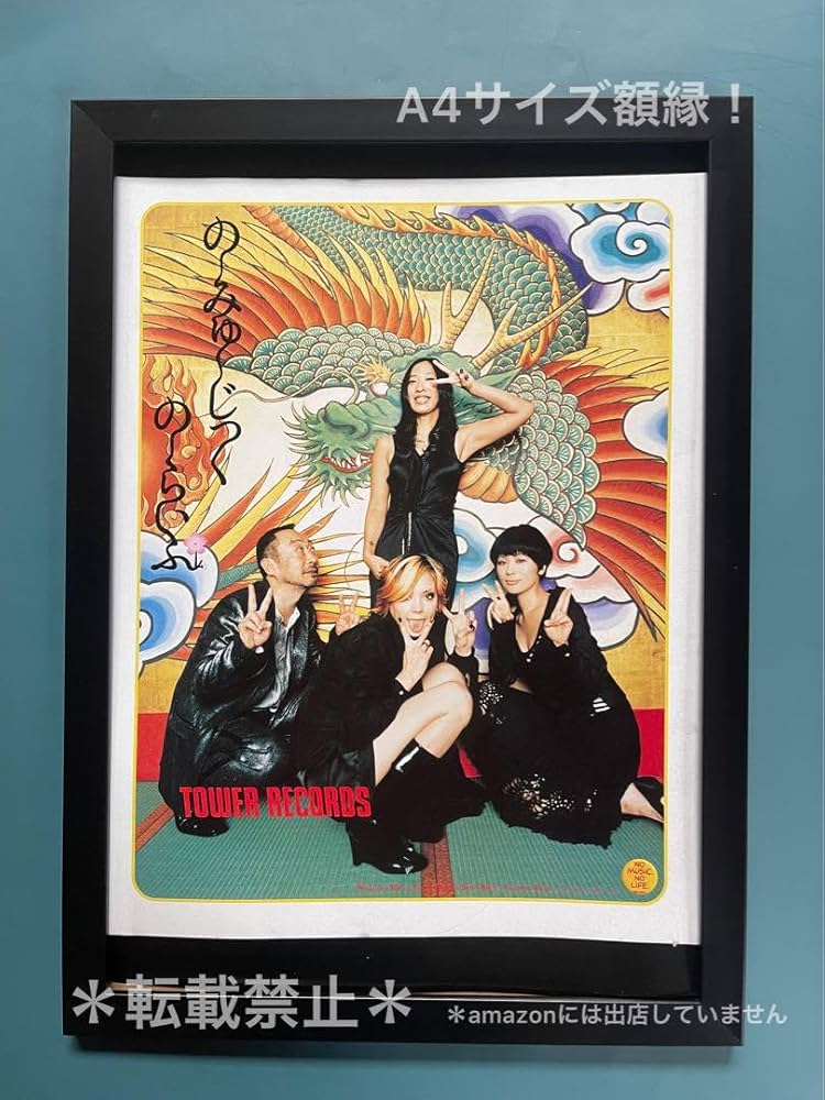 【5枚セット】椎名林檎　販促ポスター Yahoo!オークション - 販促品 椎名林檎 ポスター 罪と罰 CD販促