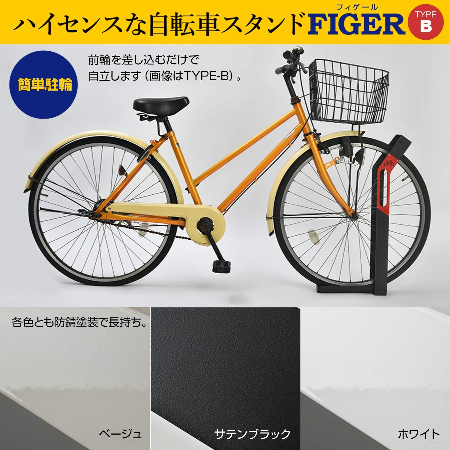 LEON(レオン)より27インチの自転車のご紹介！