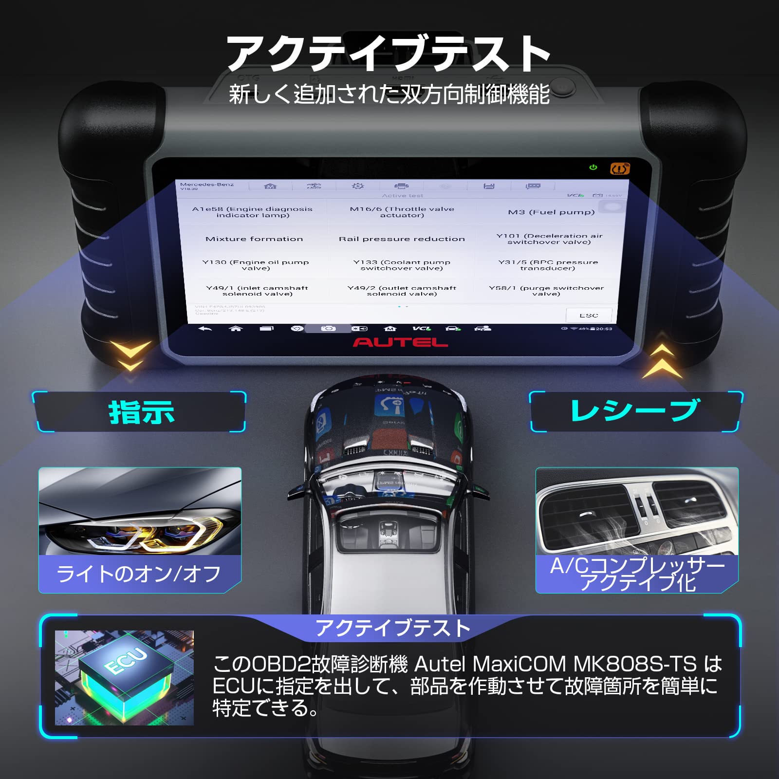 Amazon.co.jp: Autel 故障診断機 MaxiCOM MK808S-TS アクテイブテスト