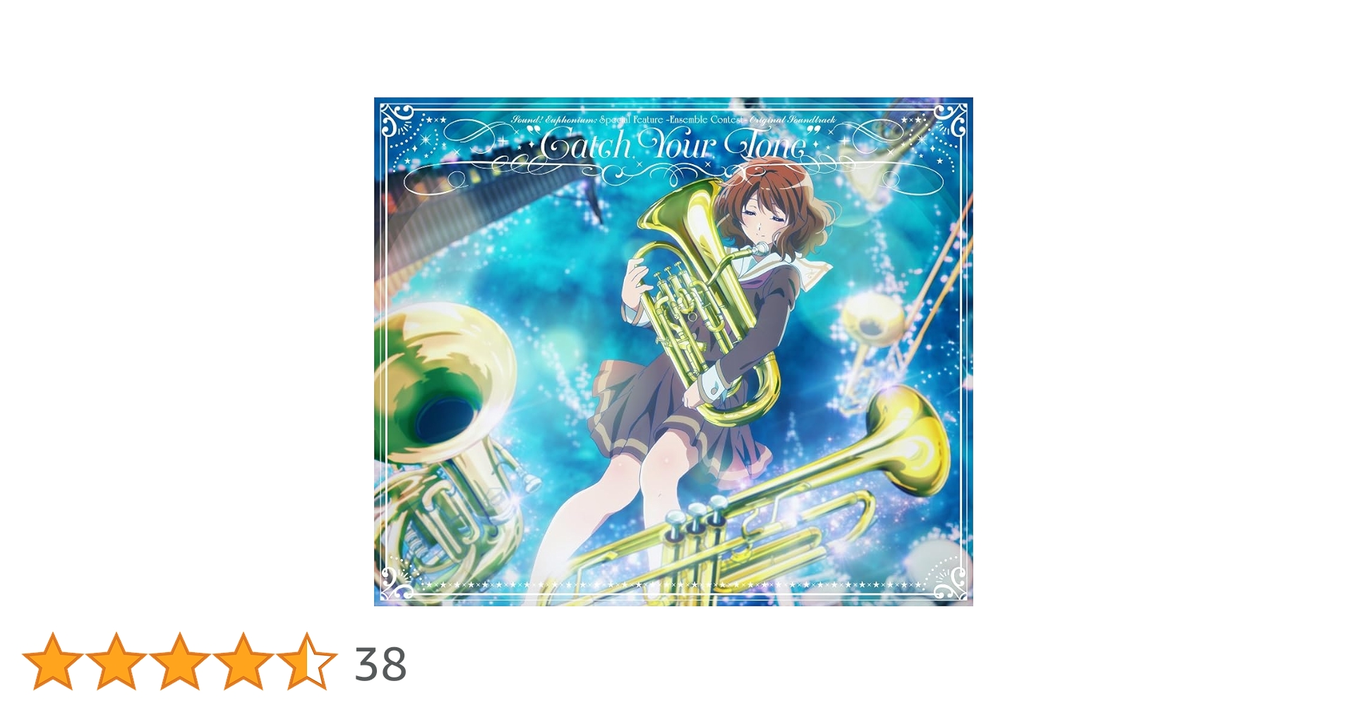 LP盤　響け!ユーフォニアム～アンサンブルコンテスト～』サウンドトラックCD 特別編 響け!ユーフォニアム～アンサンブルコンテスト