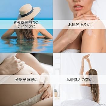 Amazon | ラコルベイユ Wプロテクト ユビキノン ボディミルク