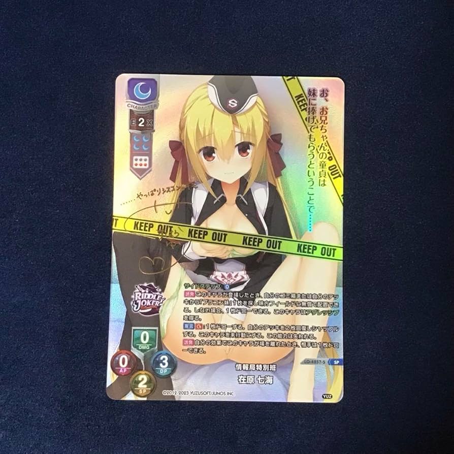 Lycee リセ 情報局特別班  在原七海 SP サイン Amazon.co.jp: lycee リセ 情報局特別班 在原 七海 SP サイン