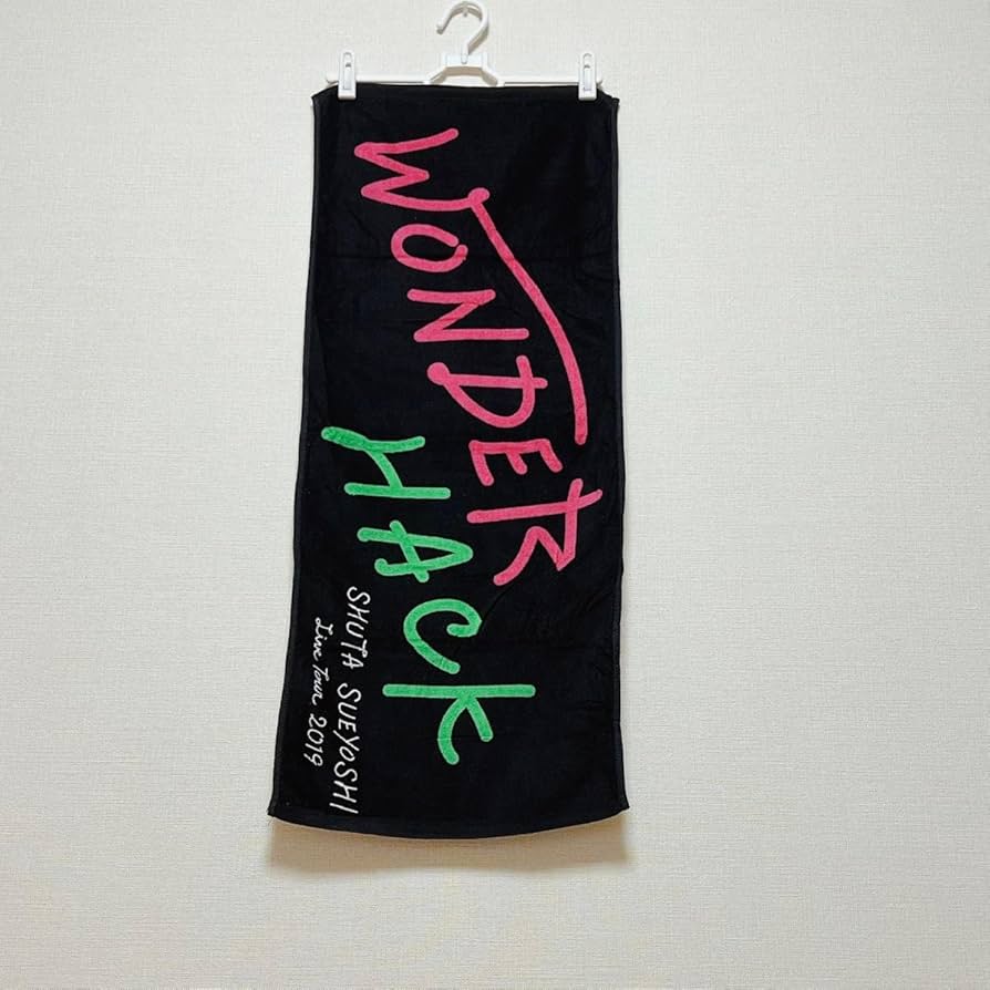 與真司郎 マフラータオル 初期