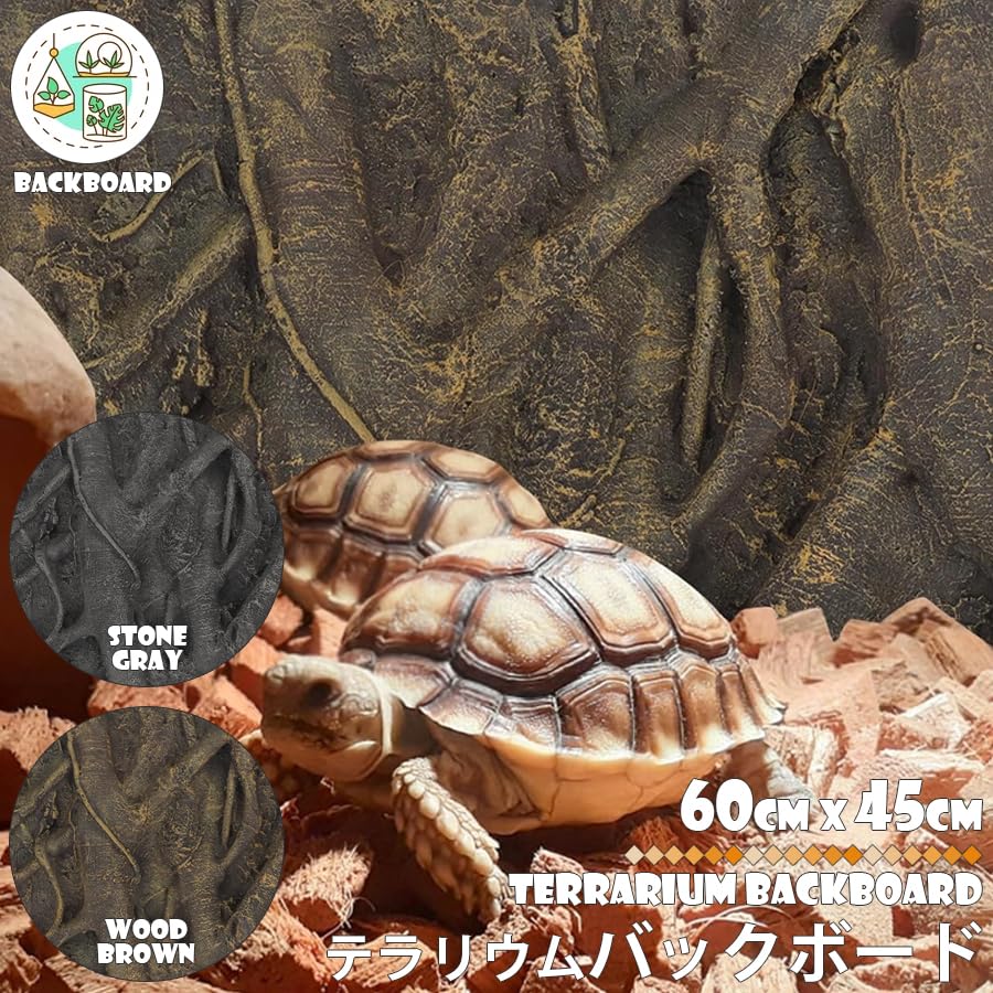 Amazon.co.jp: テラリウム用 バックボード 立体背景 ～木がいっぱい