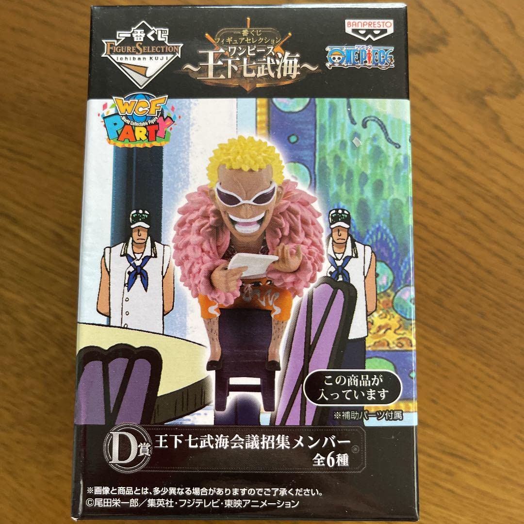Amazon.co.jp: ワンピース 七武海会議コンプリートセット売り