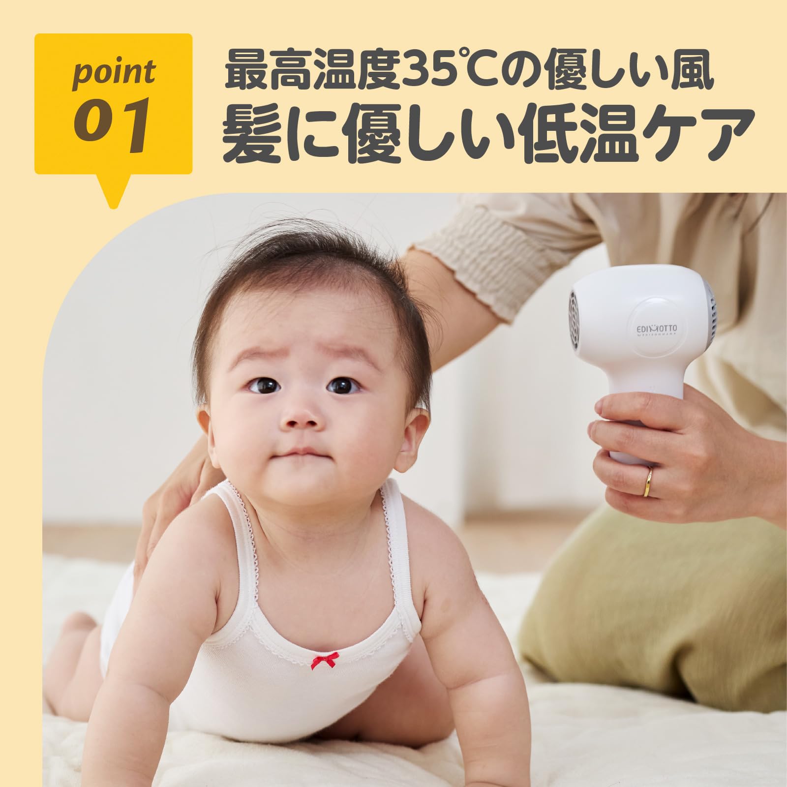EDISONmama EDIMOTTO コードレスドライヤーサムネイル3