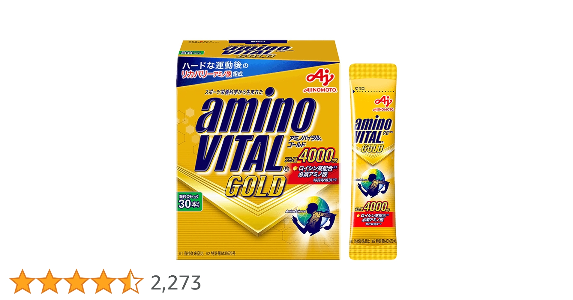 アミノバイタルゴールド 30本入×3 アミノバイタルゴールド14本 Amazon.co.jp: アミノバイタル 味の素 GOLD グレープフルーツ味