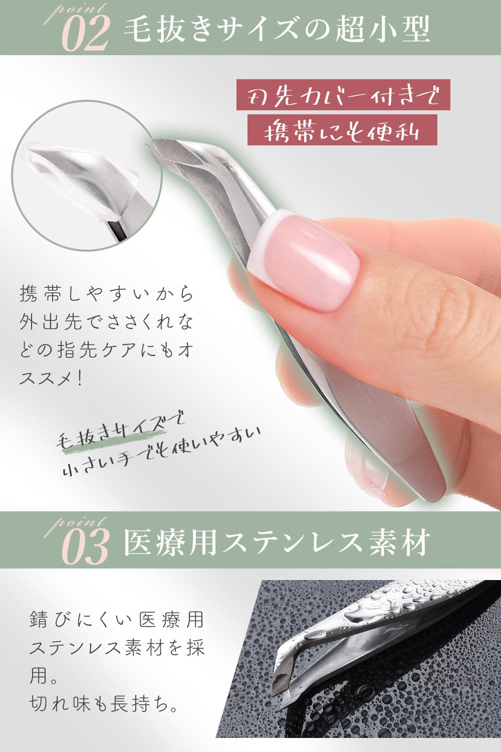 Amazon.co.jp: 甘皮 ニッパー 【麗爪】 甘皮処理 キューティクル