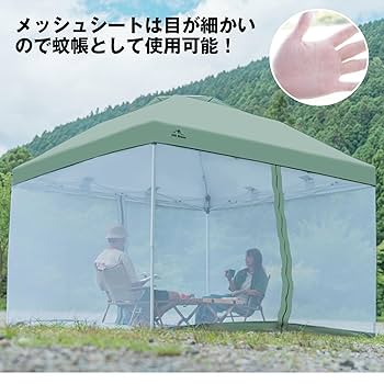 Amazon | 雑貨の国のアリス タープテント メッシュシートセット