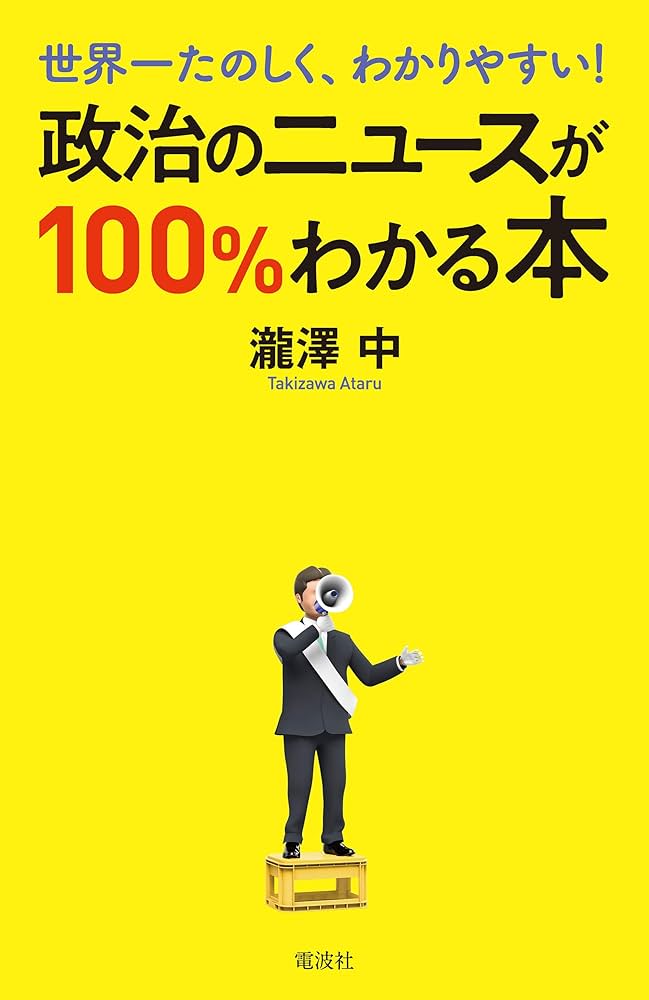 キーフレーズ式 英字新聞はこうすればどんどん読める 政治分野全70篇 キーフレーズ式 英字新聞はこうすればどんどん読める 政治分野全70篇