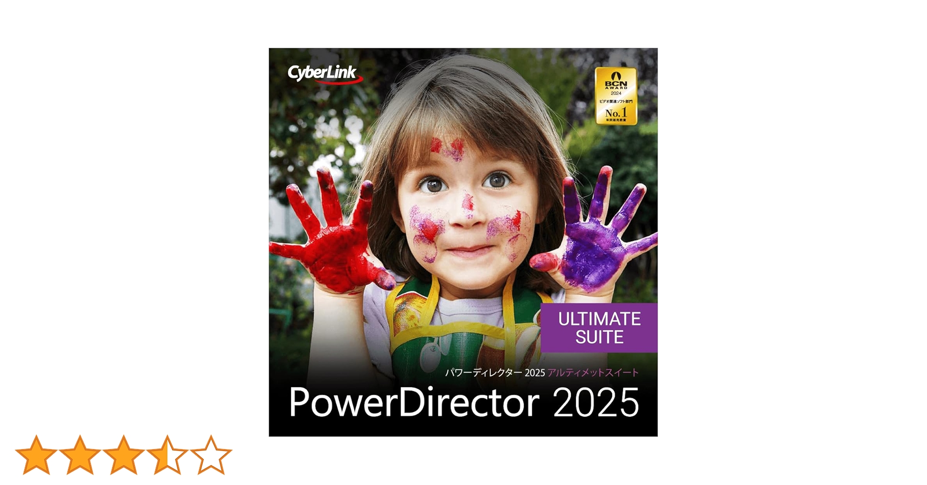 Amazon.co.jp: PowerDirector 2025 Ultimate Suite | 動画編集+