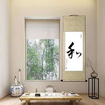 Amazon | 掛軸 掛け軸 おしゃれ 和 肉筆 一文字の禅語 四尺四 年中掛け