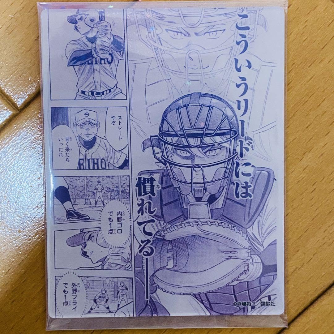 ダイヤのA アクリルカード　奥村光舟 Amazon.co.jp: ダイヤのA アクリルカード 奥村光舟 eeo : おもちゃ