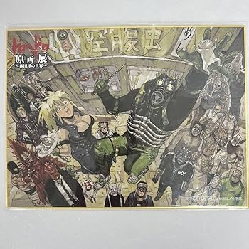Amazon.co.jp: ドロヘドロ 林田球 原画展 限定デザイン色紙
