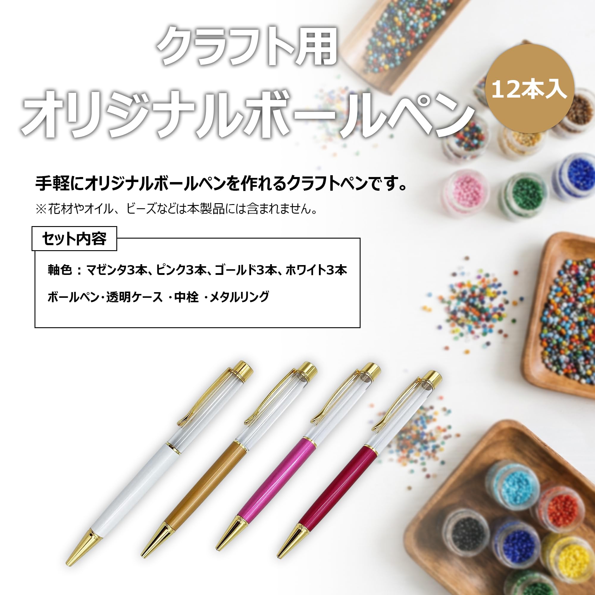 Amazon | ナカトシ産業 クラフト用オリジナルボールペン 12本入 | 油性