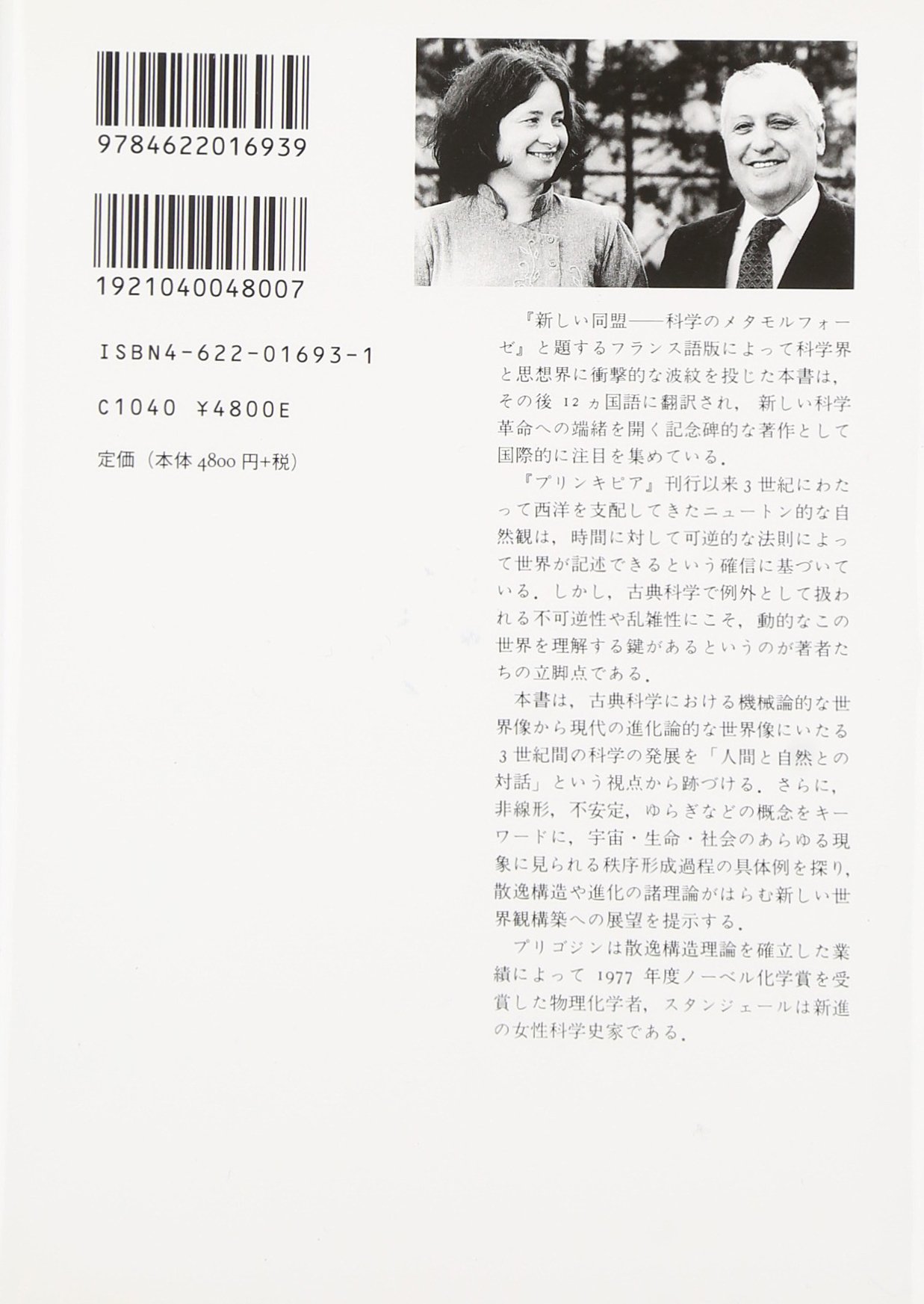 Amazon.co.jp: イザベル・スタンジェ−ル: 本、バイオグラフィー、最新