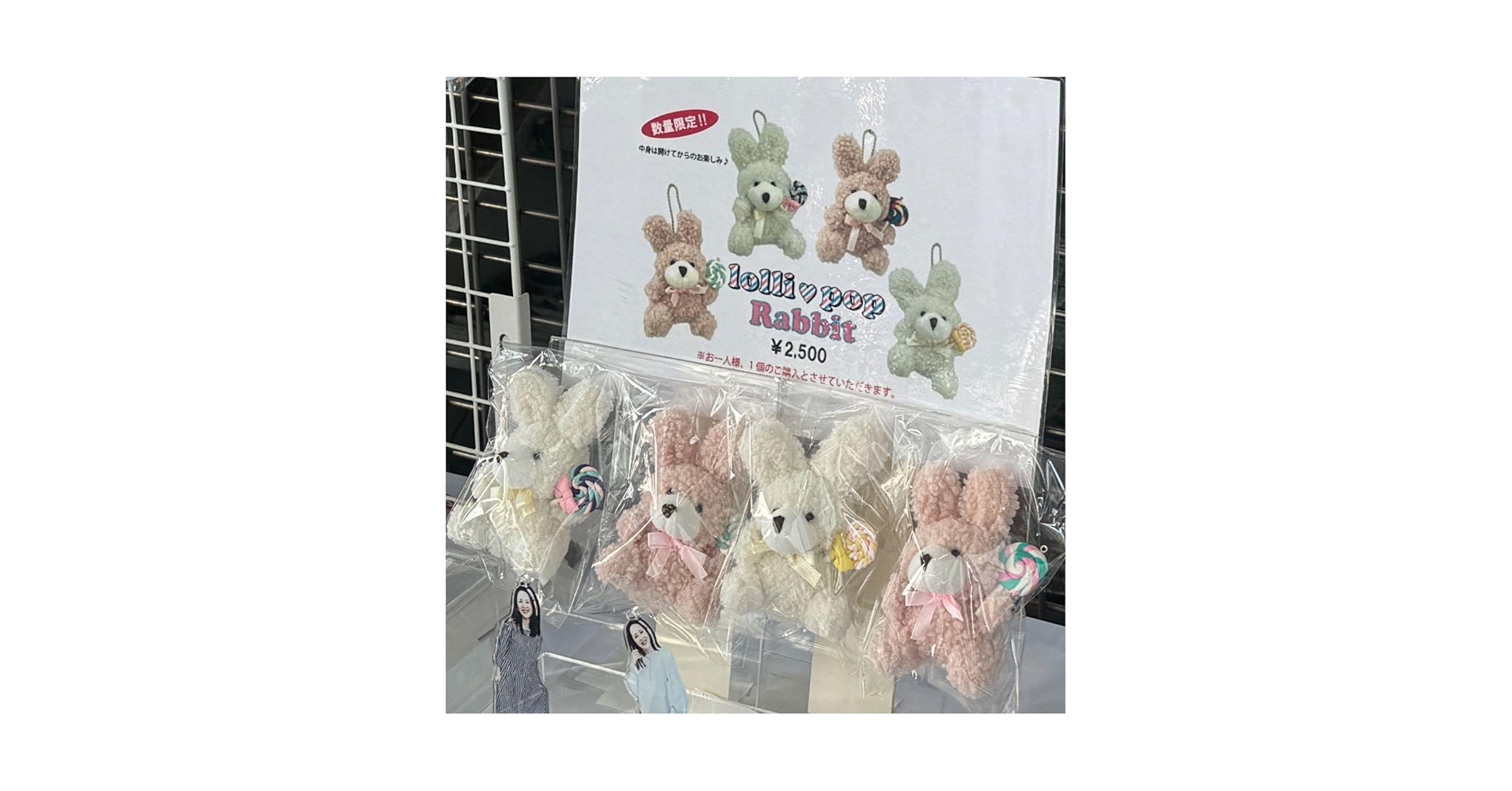 松田聖子　 コンサート　グッズ　lollipop Rabbit コンプリート Amazon.co.jp: 松田聖子 2024 コンサート ライブ グッズ