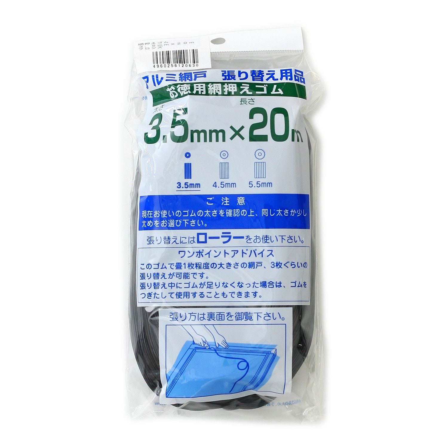 ダイオ 網戸用 網押えゴム 3.5mm×20m ブロンズ 太さ 3.5mm3.5…